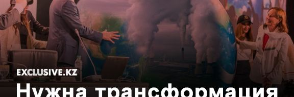 Климатическая угроза: уровень красный