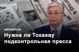 Как спасти государственные СМИ Казахстана и нужно ли это делать?