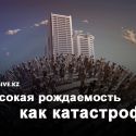 Мир и ООН должны сократить рост населения