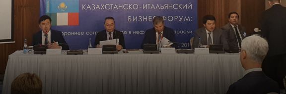 КПО приняла участие в казахстанско-итальянском бизнес-форуме