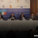 КПО приняла участие в казахстанско-итальянском бизнес-форуме