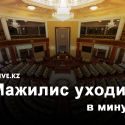 Общество голосует против парламента в нынешнем составе