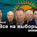 Exclusive предлагает читателям определить лучшего из глав регионов Казахстана