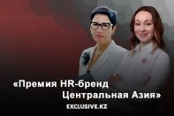«Премия HR-бренд Центральная Азия»