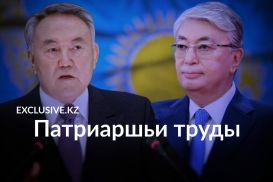 Что сделает Касым-Жомарт Токаев с наследством Нурсултана Назарбаева?