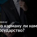 На 40 граждан Казахстана 1 государственный служащий 