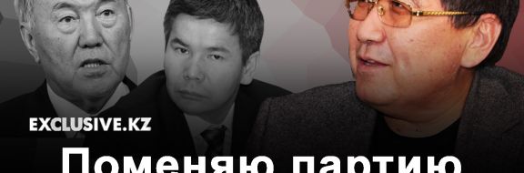 Чем Бергей Рыскалиев шантажировал Нурсултана Назарбаева?