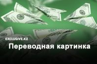 Казахстанцы отправили за рубеж более 408 миллиардов тенге