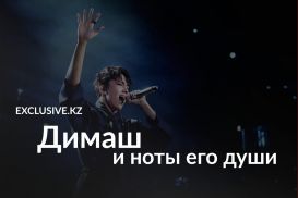 В Алматы был презентован новый казахстанский парфюмерный бренд DQ Scent of Music/Запах Музыки