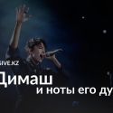 В Алматы был презентован новый казахстанский парфюмерный бренд DQ Scent of Music/Запах Музыки