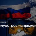 Украина опасается полномасштабной военной агрессии России