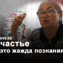Рызван Курбанова: «Я стала студенткой в 74»