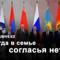 Как членство в ЕАЭС отразилось на Казахстане?