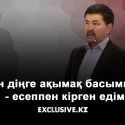 Тек қана мұқтаждық болған күнде ғана адам жетістікке жетеді