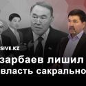 Маргулан Сейсембай: «Зарплата акима должна быть ниже, чем у учителя»