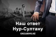Станет ли Казахстан «бедным родственником» собственной столицы?