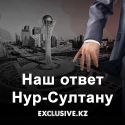 Станет ли Казахстан «бедным родственником» собственной столицы?