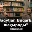 Ермек Тұрсынов:"Шоу-бизнес дегеніміз – у"