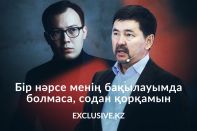 Баладан шығарған ережем - қорыққан нәрсеге қарсы шап