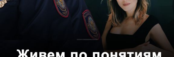 Асель Баяндарова президенту: «А может хватит?»