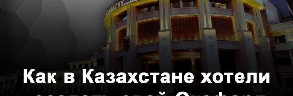 Почему Назарбаев университет не попадает в глобальные рейтинги вузов?