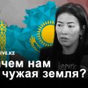 Тогжан Кожалиева: «Мы сидим на сундуке с золотом и с чемоданом в руке»