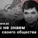 Жарас Ахметов: Экономика «агашек»: конец неизбежен