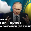 Идет ли между Казахстаном и Россией гибридная война?  