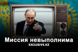 Почему Казахстан,  тратя сотни миллиардов на госпропаганду, остается информационным «вассалом» России