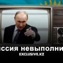 Почему Казахстан,  тратя сотни миллиардов на госпропаганду, остается информационным «вассалом» России
