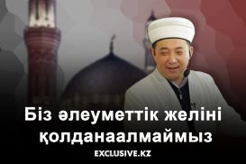 Қайрат Жолдыбайұлы: "Ақиқатқа монополия жоқ"