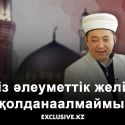 Қайрат Жолдыбайұлы: "Ақиқатқа монополия жоқ"