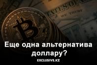 Страны БРИКС обсуждают использование единой криптовалюты для расчетов