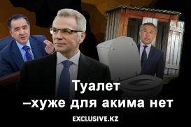 Топ -5 событий уходящей недели по версии Exclusive.kz