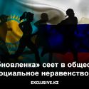 Казахстанские школьники спешно покидают родину в «поисках знаний», выбирая Россию