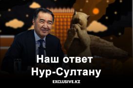 Станет ли Стратегия развития Алматы-2050 «национальной идеей» алматинцев