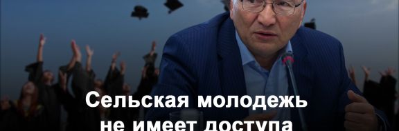 Асылбек Кожахметов, АLMA U: МОН нужно разделить на два министерства: высшего и среднего образования