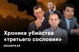 Казахстанская буржуазия: надежда страны или предатели ее интересов?