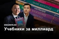 Кто и как зарабатывает на образовании в Казахстане. Часть 2
