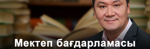 Арман Шораев: "Жазушылар одағындағы жазушылардың 90% – графомандар. Олардан құтылу керек"