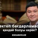 Арман Шораев: "Жазушылар одағындағы жазушылардың 90% – графомандар. Олардан құтылу керек"