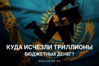 Как убить за большие деньги собственную промышленность: казахский рецепт