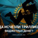 Как убить за большие деньги собственную промышленность: казахский рецепт