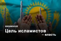 Казахстан в паутине религиозных  идеологий