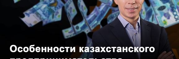 Ельдар Абдразаков, «Сентрас»: «Сегодня быть чиновником более выгодно, чем капиталистом»