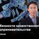 Ельдар Абдразаков, «Сентрас»: «Сегодня быть чиновником более выгодно, чем капиталистом»