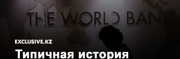 Как арбитры Всемирного банка ограбили Пакистан