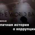 Как арбитры Всемирного банка ограбили Пакистан