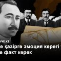 Марат Әбсеметов: Біз біреуді қаралап, біреуді ақтасақ, қазақ одан не ұтады