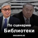 Маргулан Сейсембай: это был большой шаг от пропасти